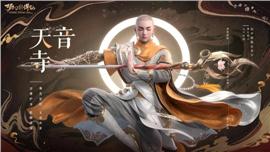 私服天龙八部马甲